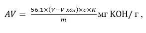 Кислотное число